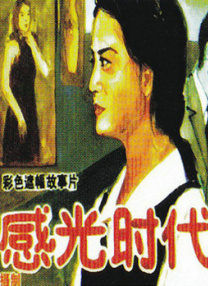 国产+成+人+亚洲欧洲自线